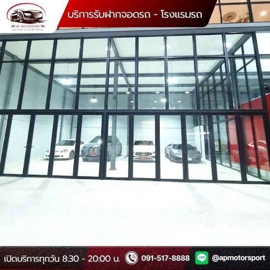 บริการรับฝากจอดรถสายไหม